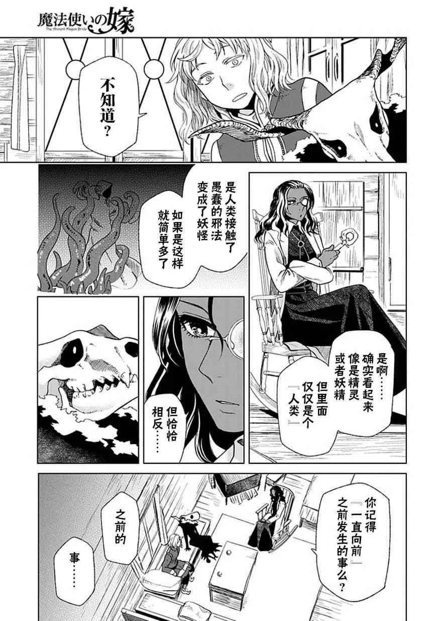 第16话 第13页