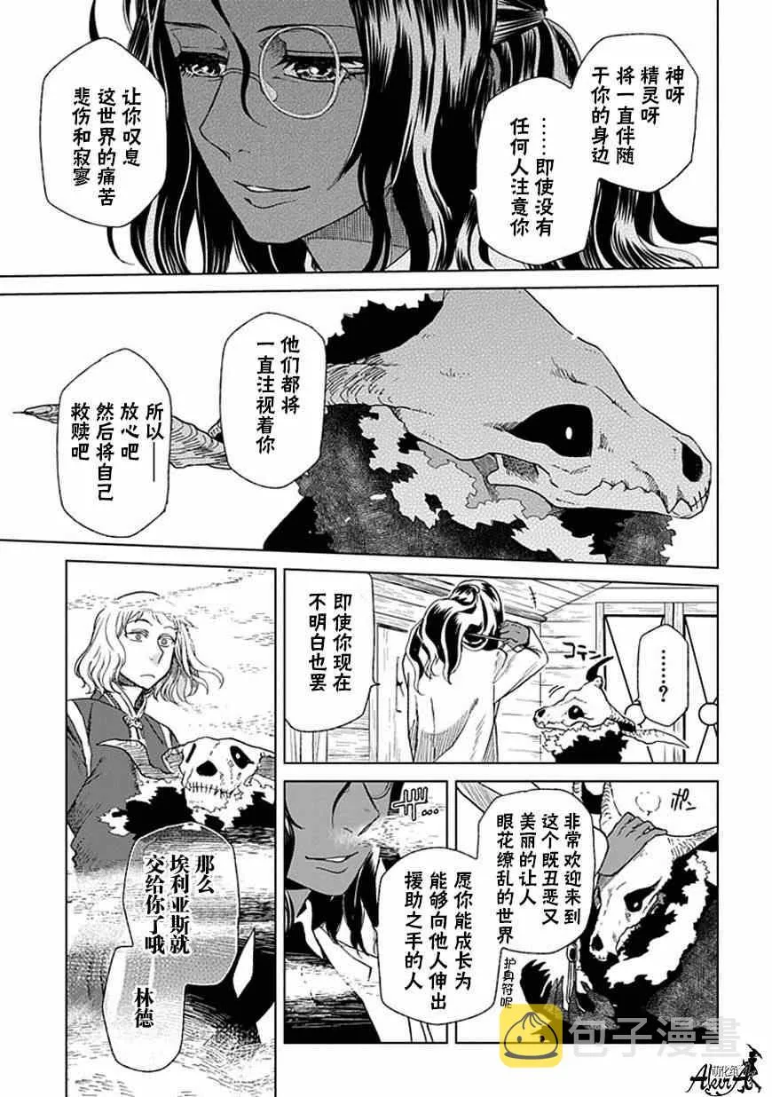 第16话 第19页