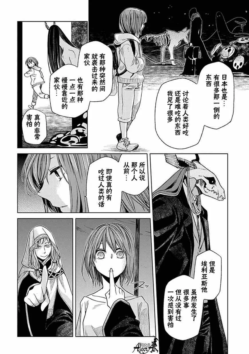 第17话 第4页