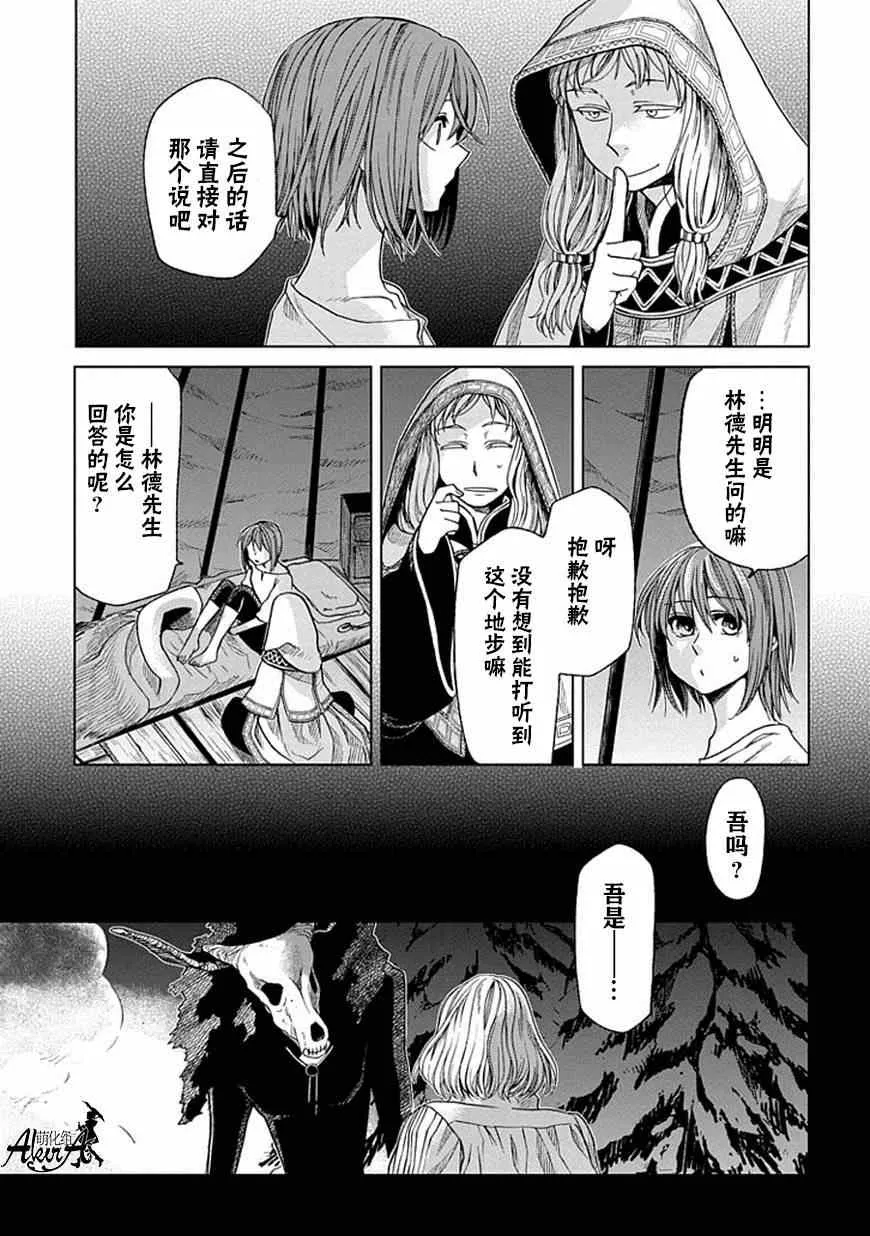 第17话 第5页