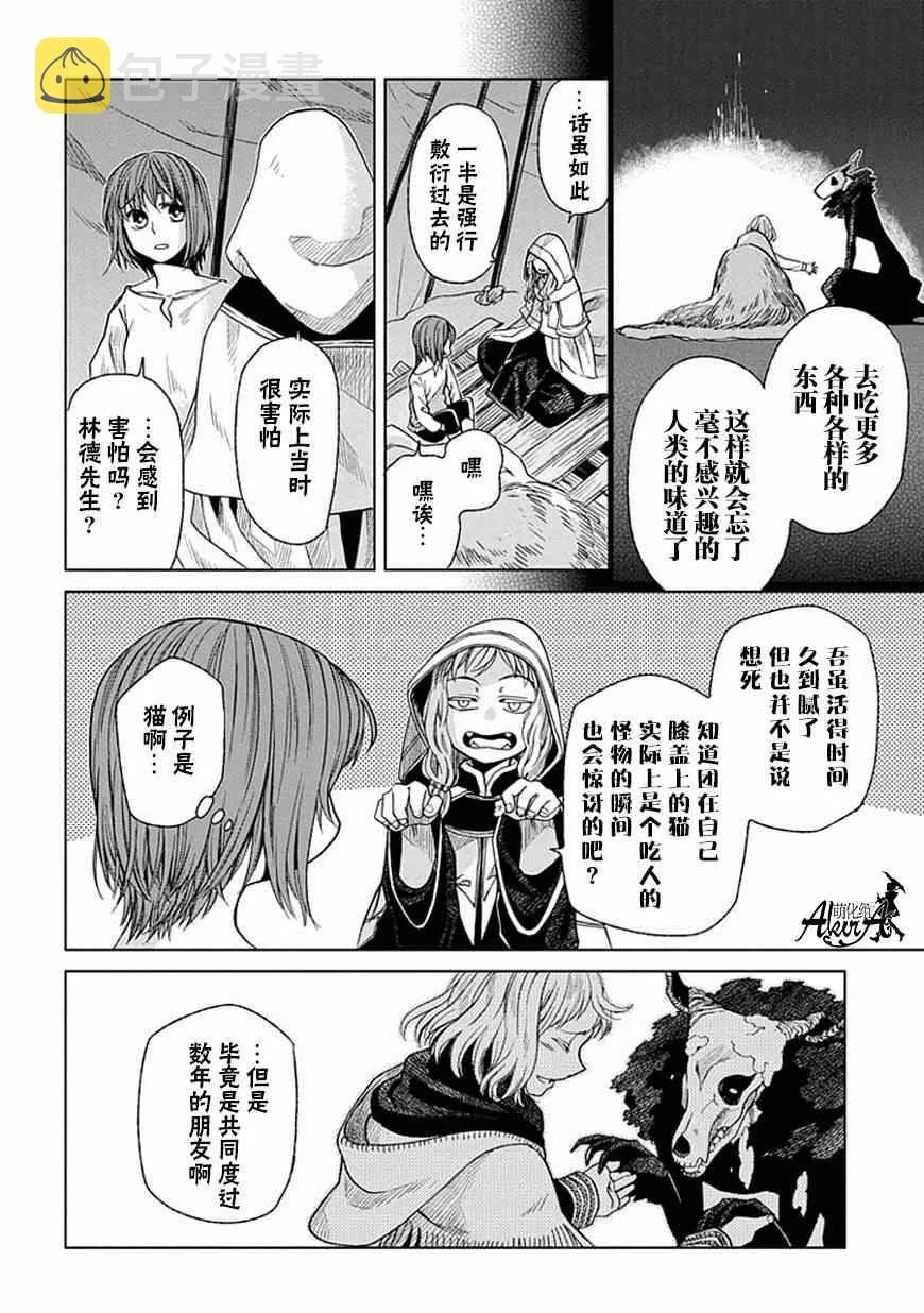 第17话 第8页