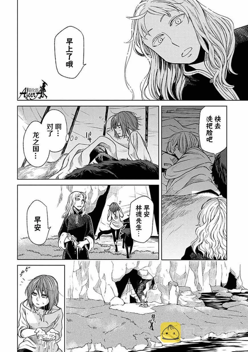 第17话 第12页