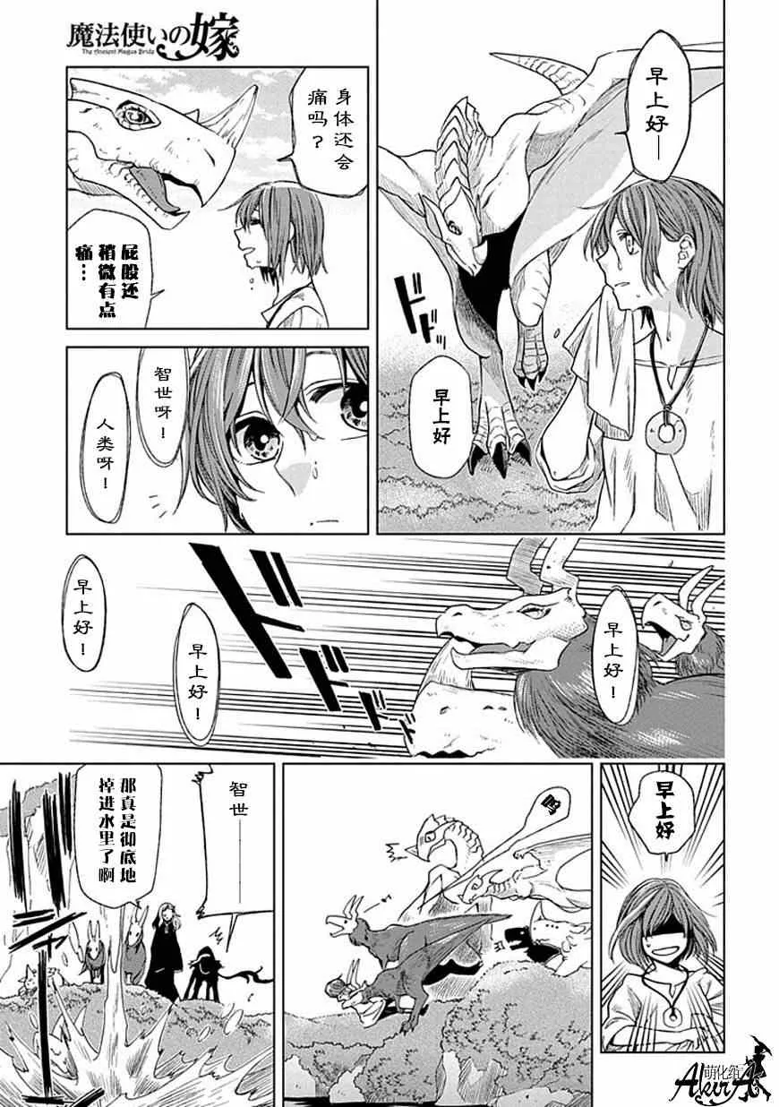 第17话 第13页