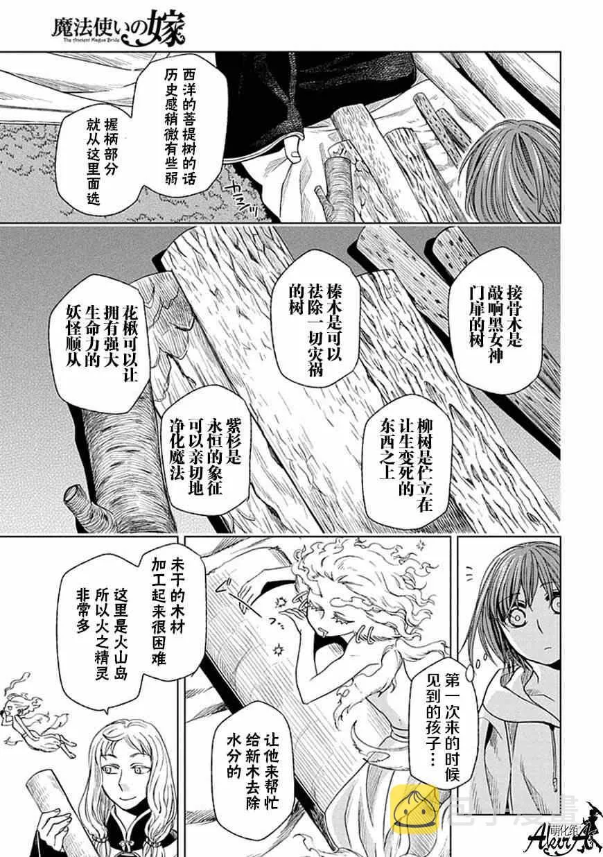 第17话 第16页