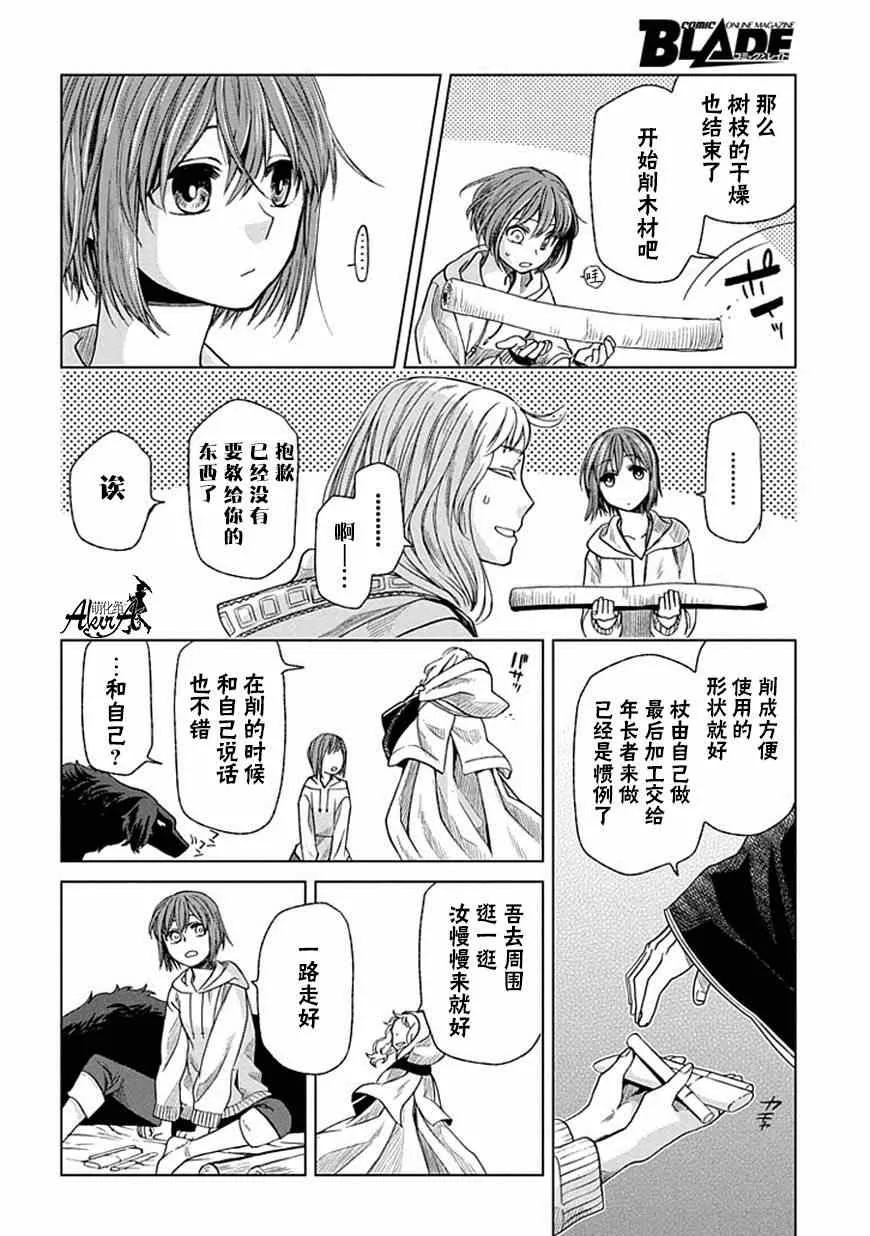 第17话 第17页