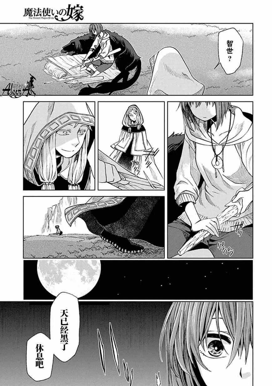 第17话 第20页