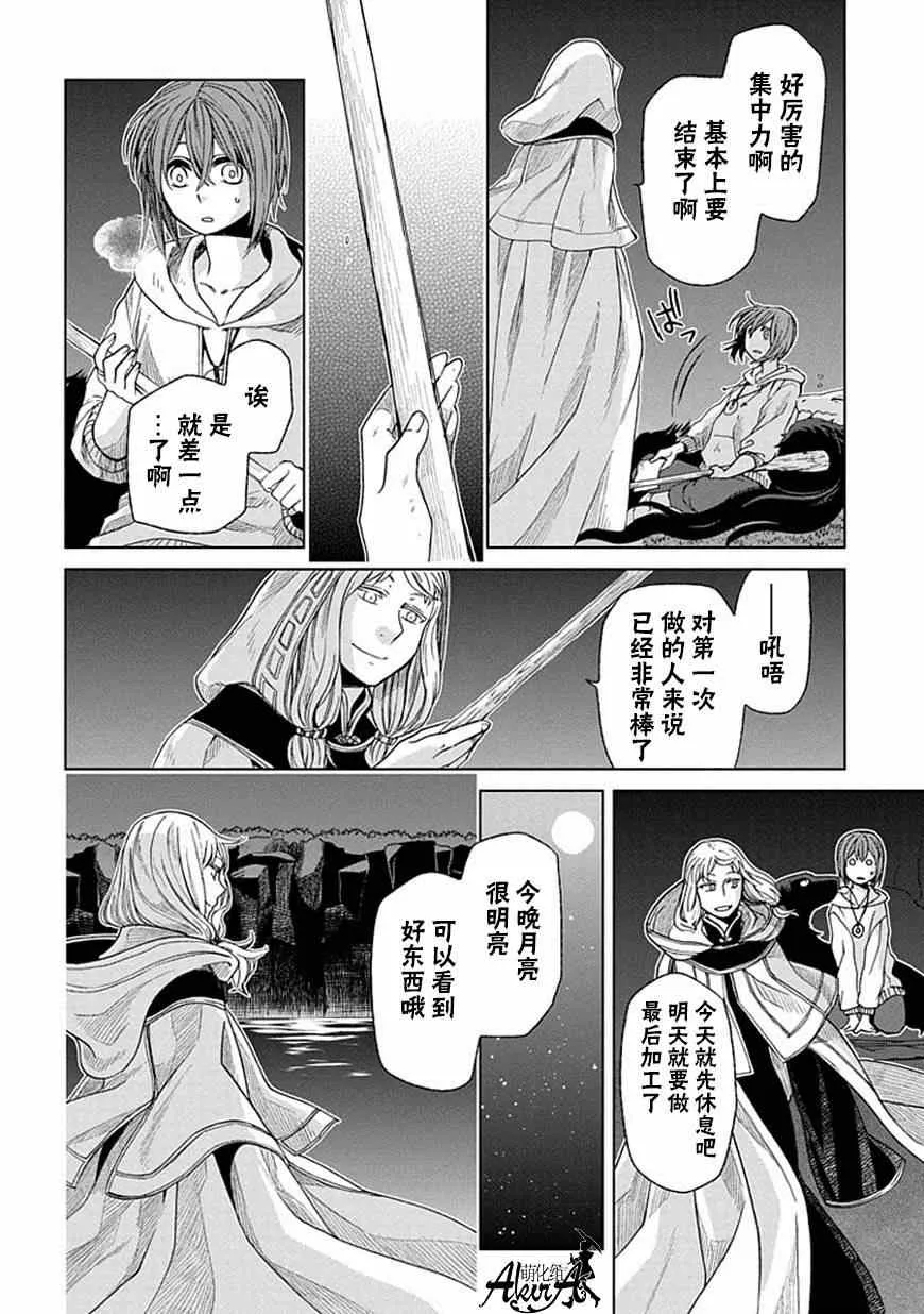 第17话 第21页