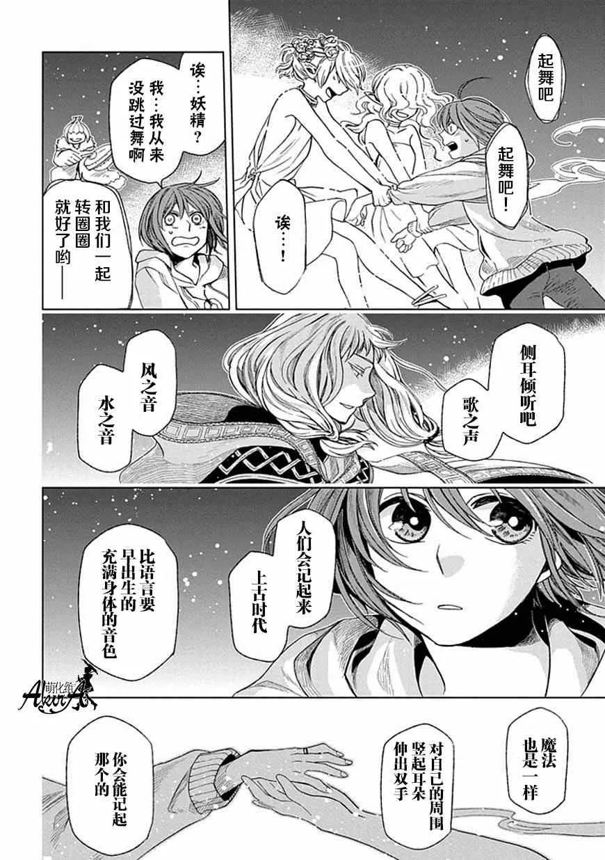 第17话 第25页