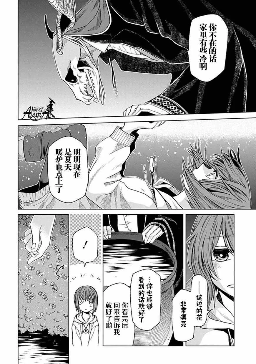 第17话 第29页