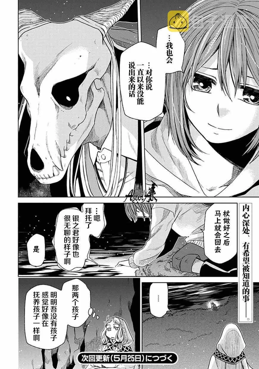 第17话 第31页