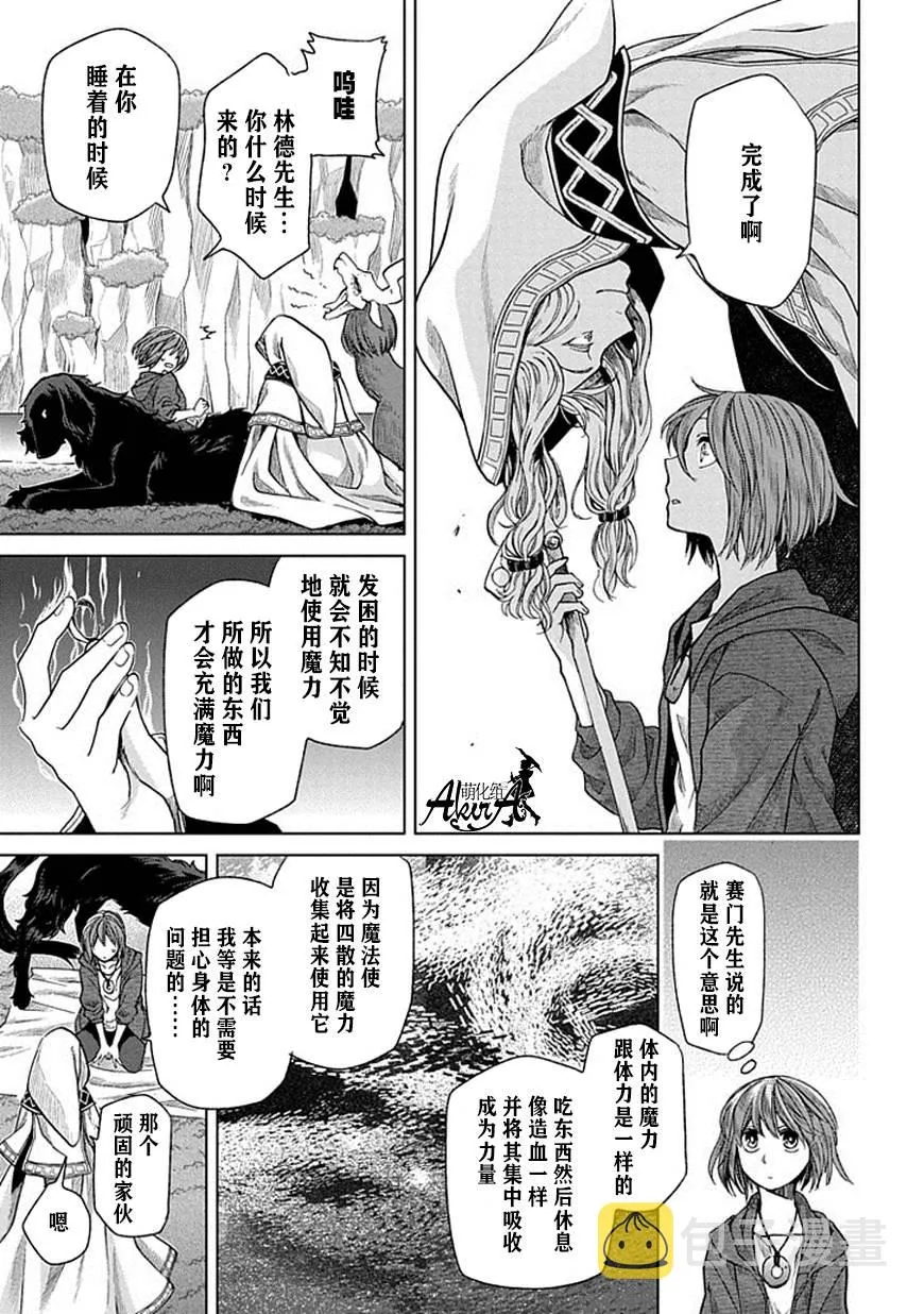 第18话 第5页