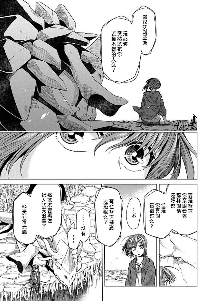 第18话 第17页
