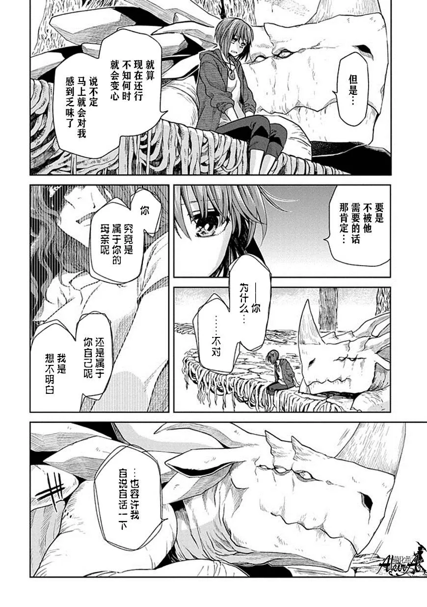 第18话 第18页