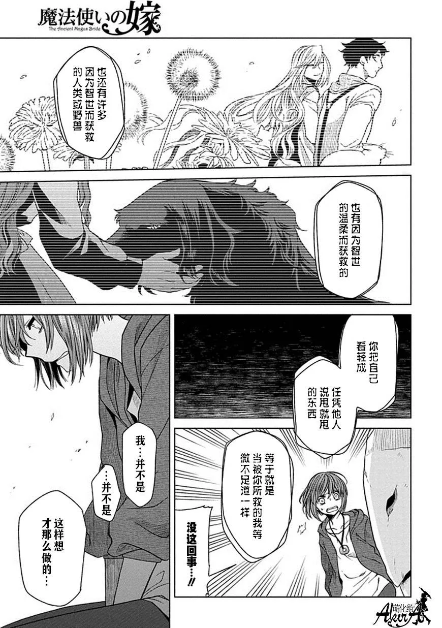 第18话 第21页