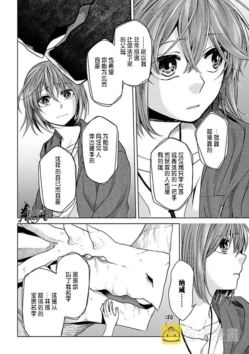 第18话 第22页
