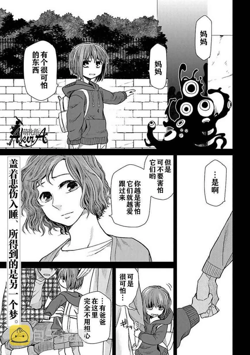 第19话 第1页