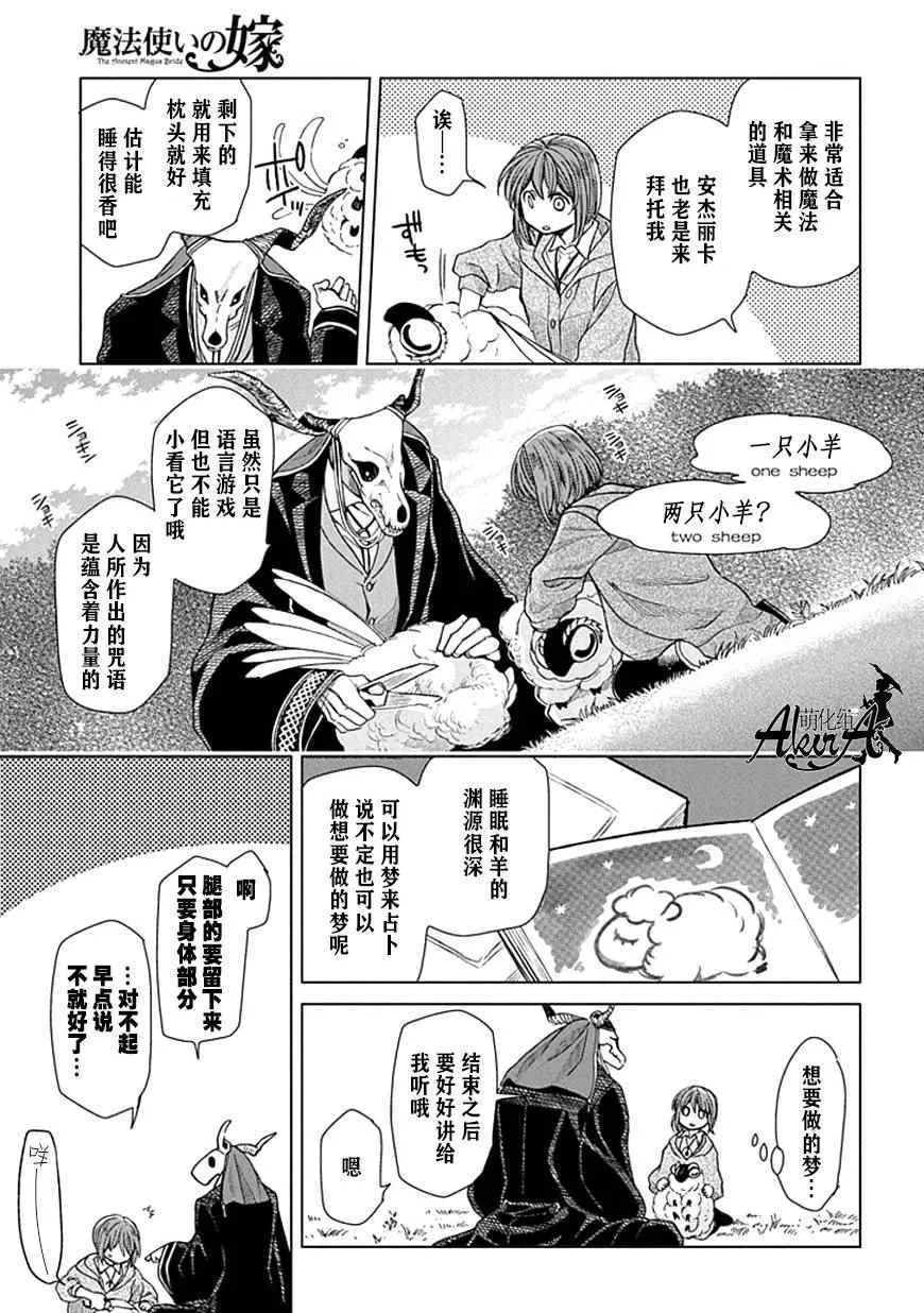 第19话 第9页