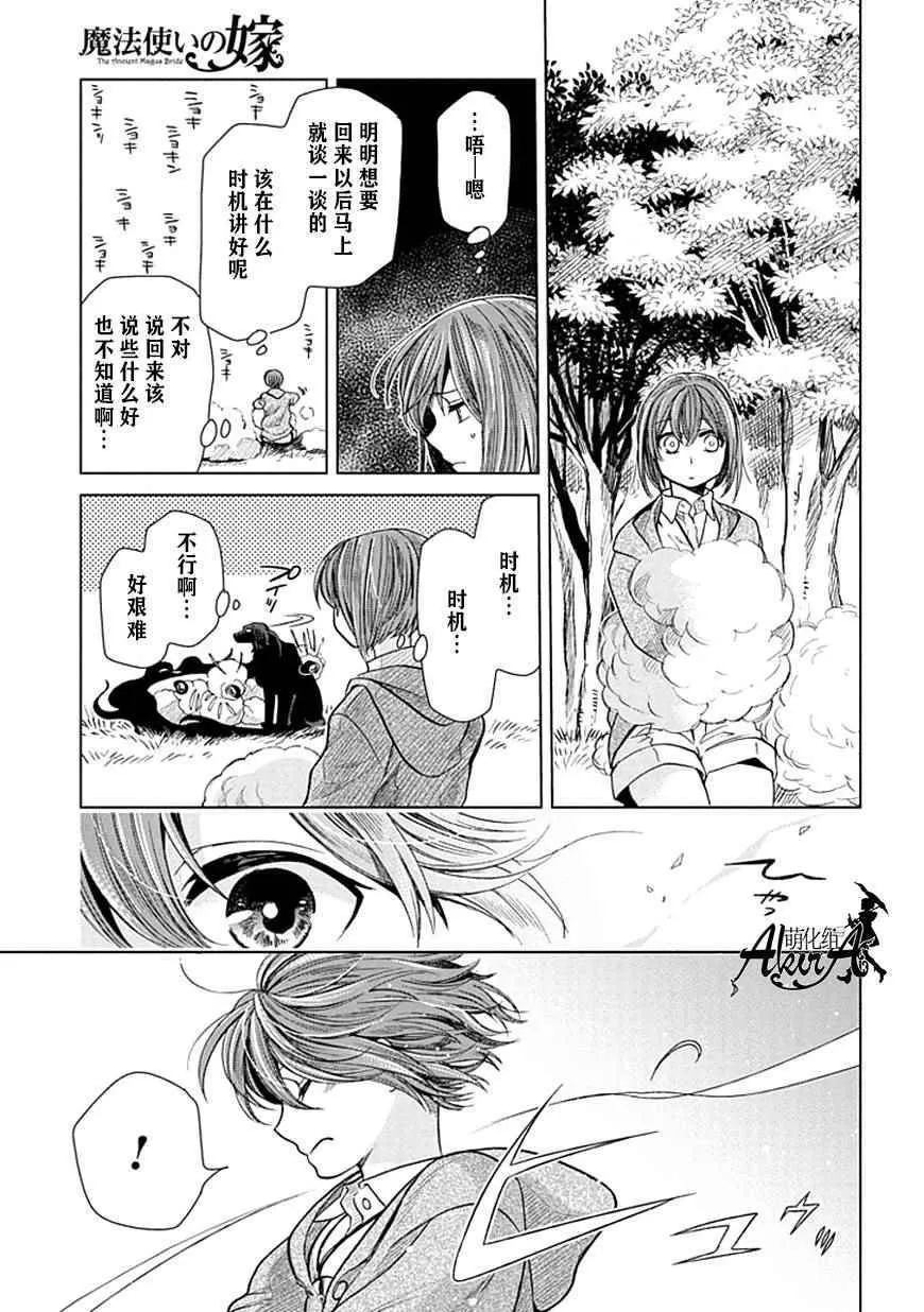 第19话 第11页