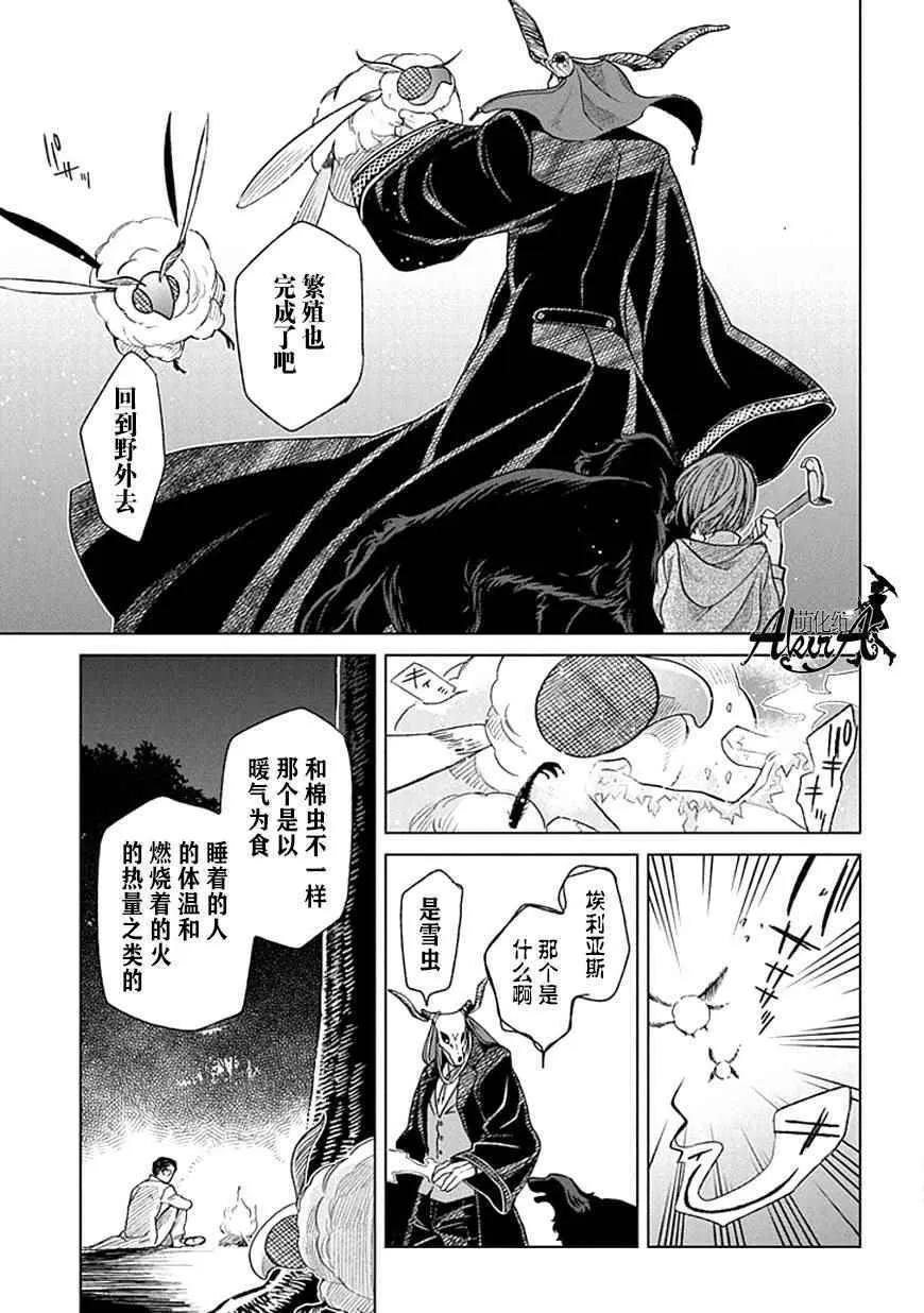第19话 第17页