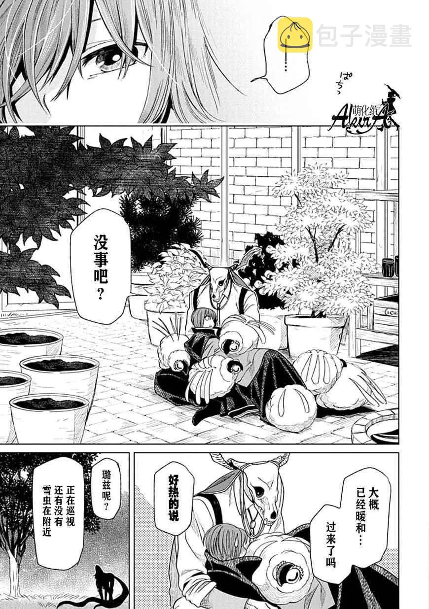 第19话 第19页