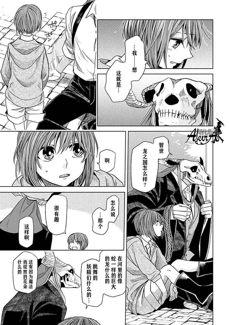 第19话 第21页