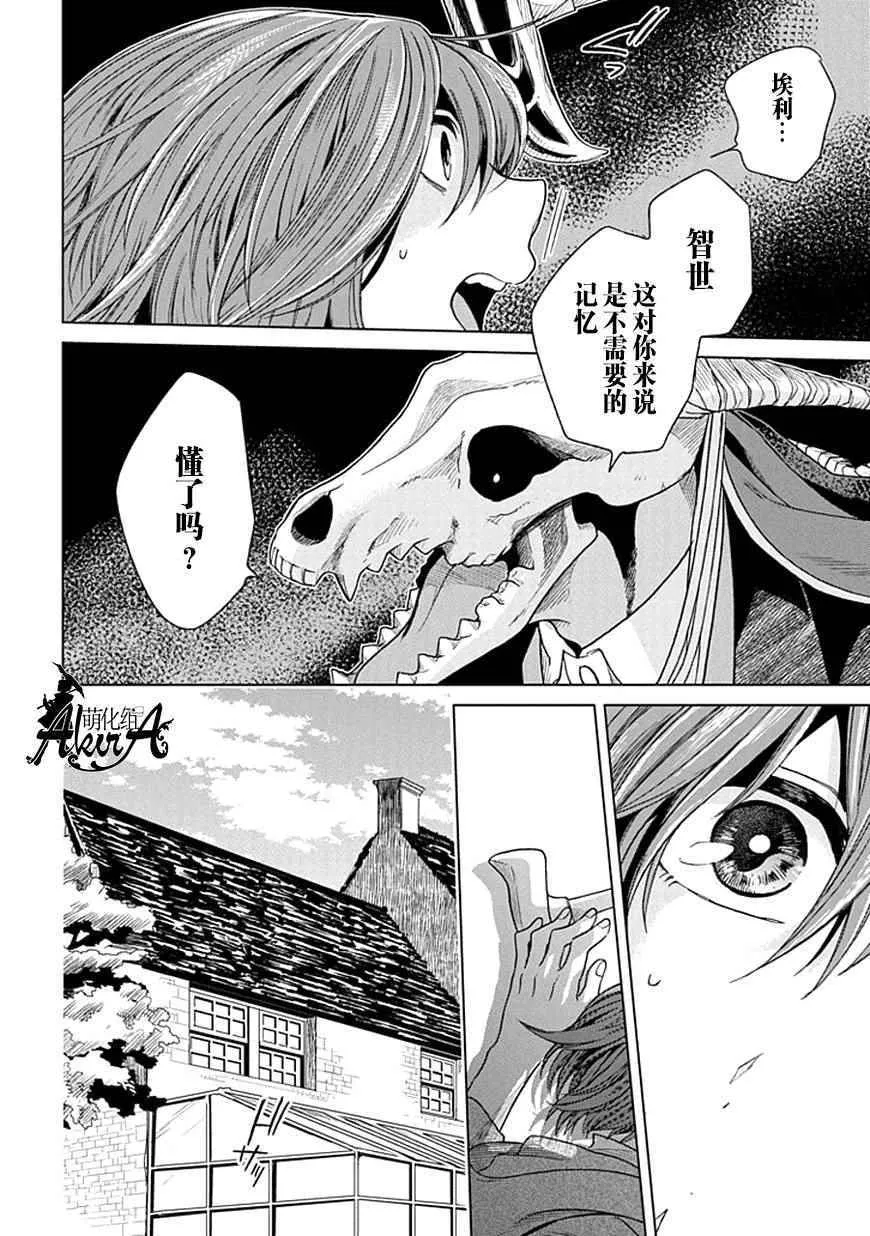 第19话 第24页