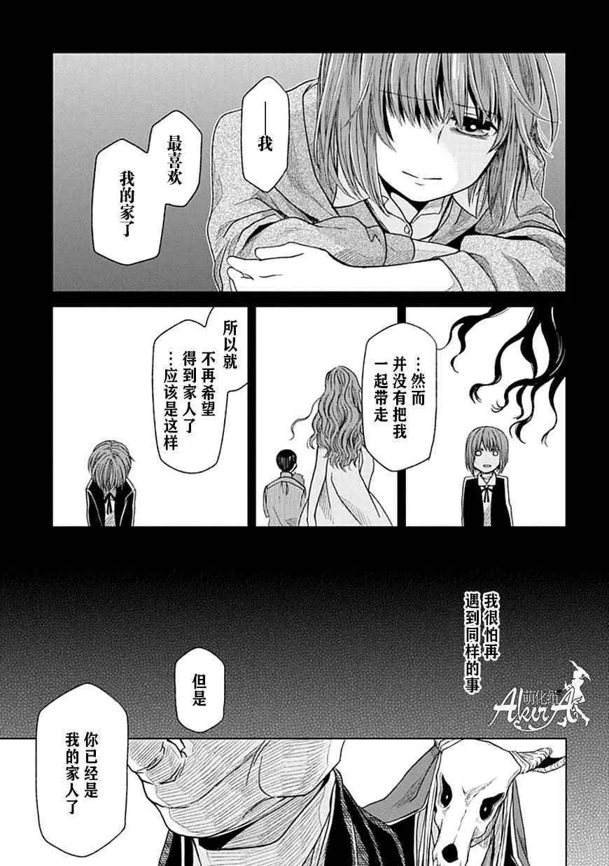 第19话 第29页