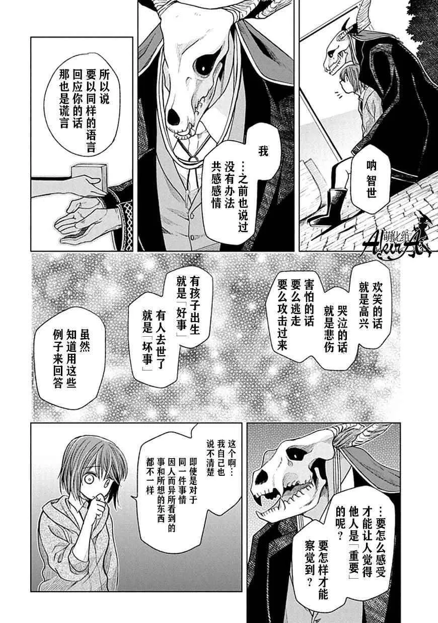 第19话 第32页