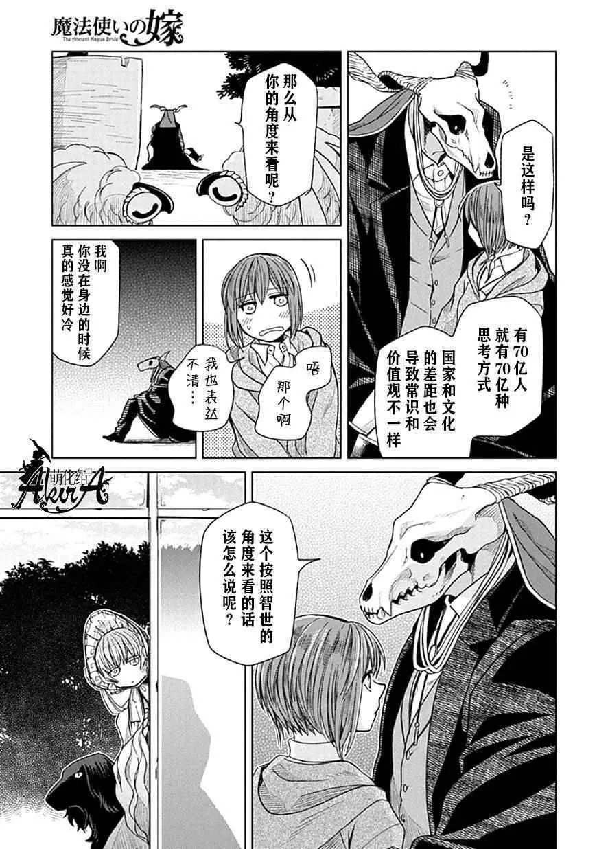 第19话 第33页
