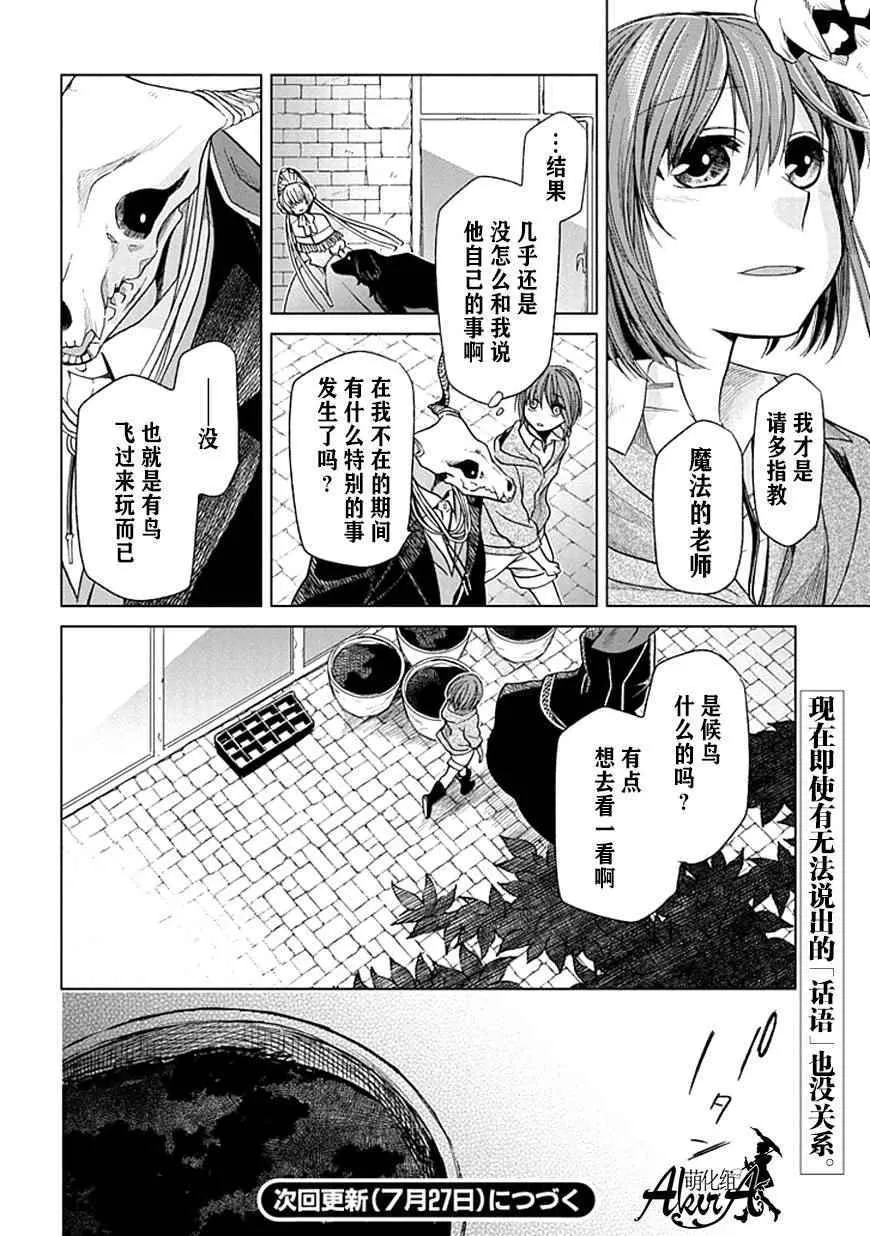 第19话 第36页
