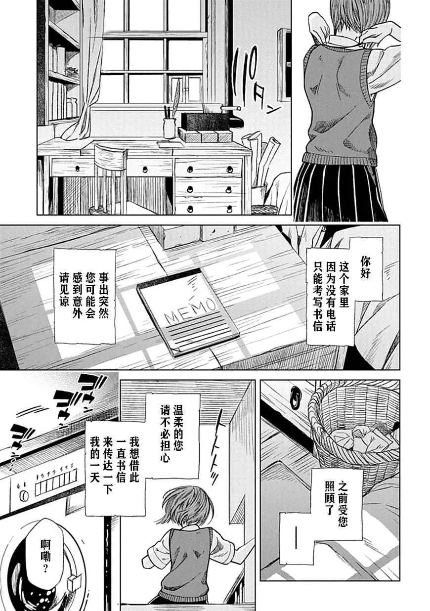 第20话 第4页