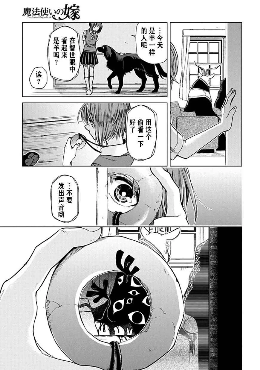 第20话 第8页
