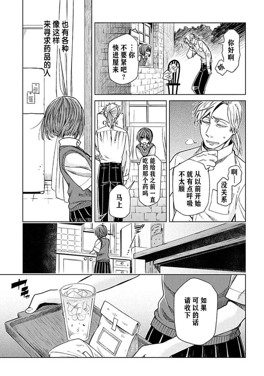 第20话 第12页