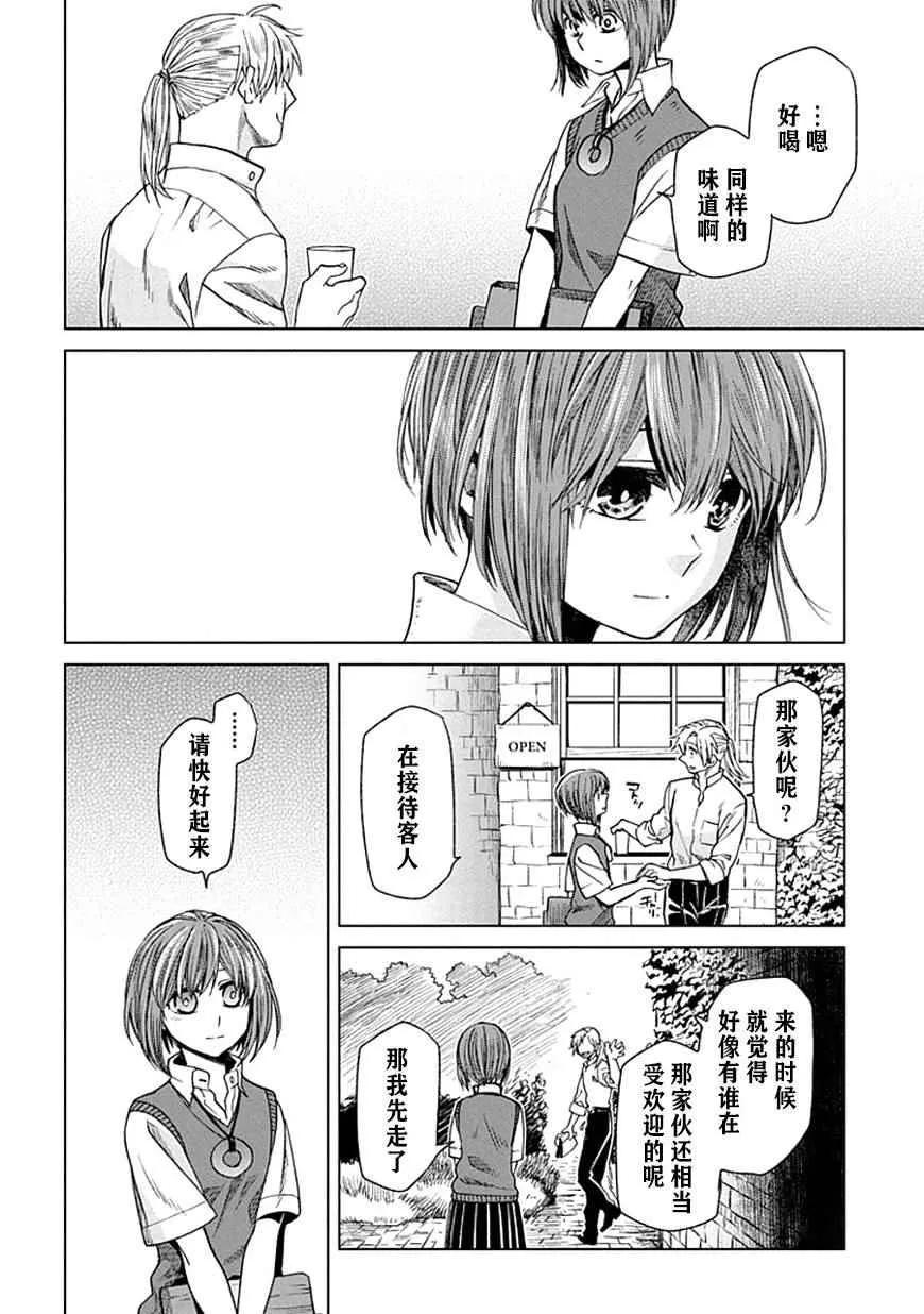 第20话 第15页