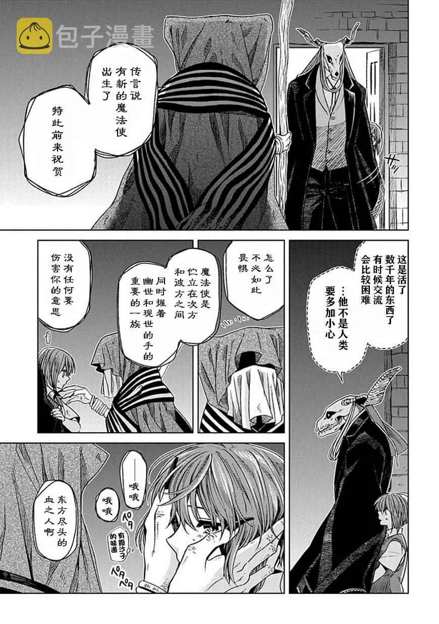 第20话 第22页