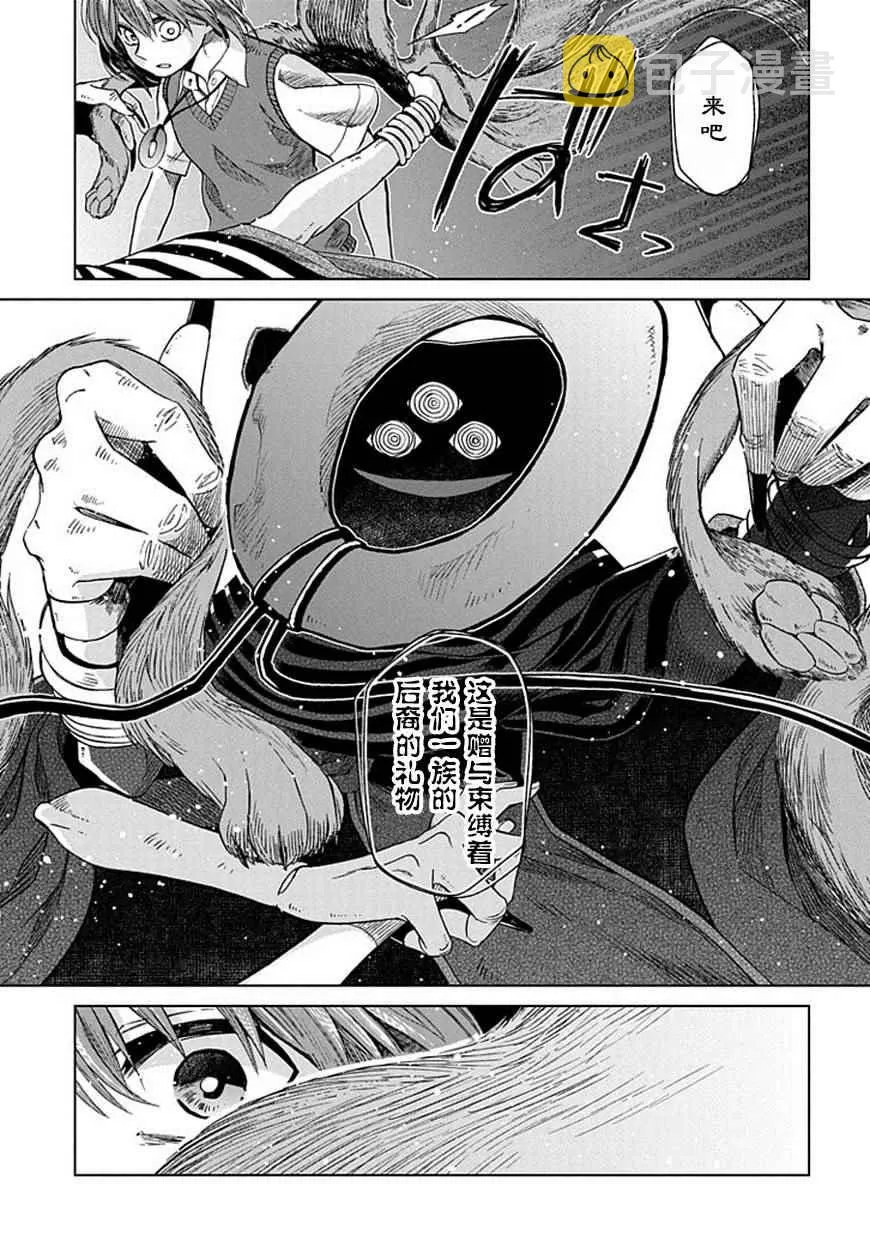第20话 第24页