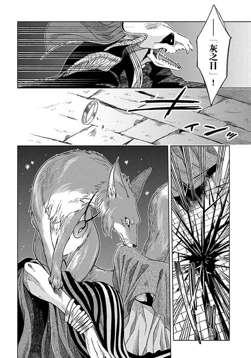 第20话 第25页