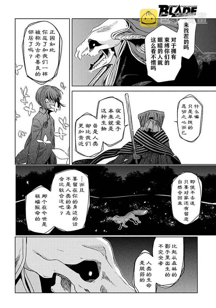 第20话 第27页