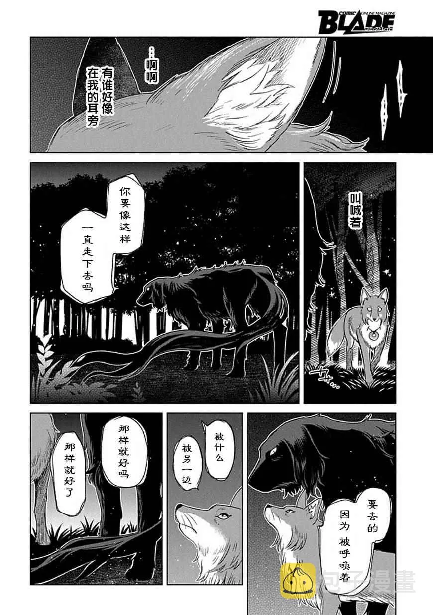 第20话 第31页