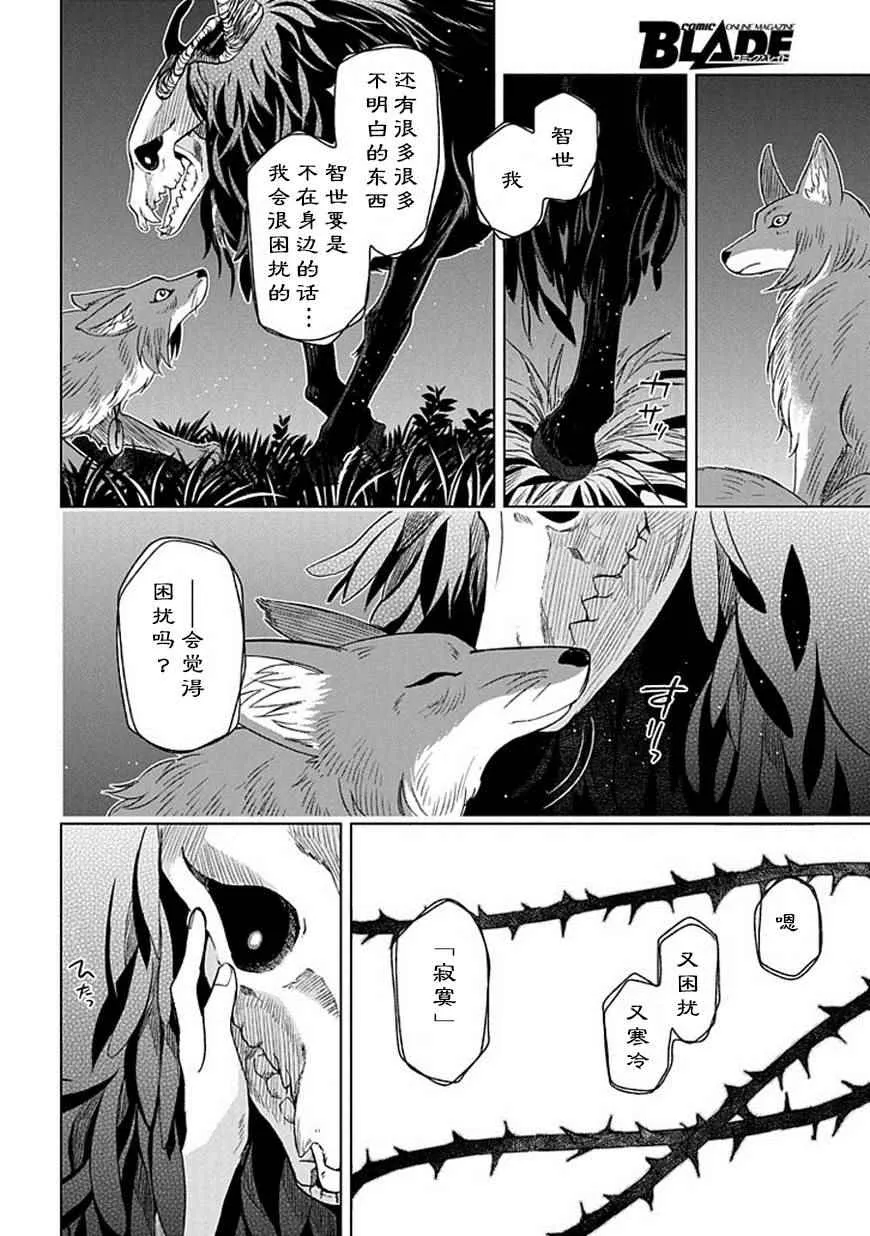 第20话 第33页