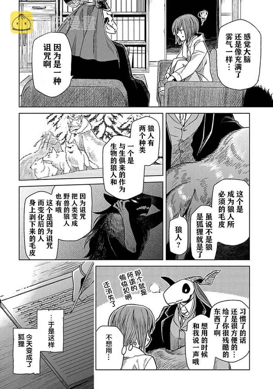 第20话 第35页