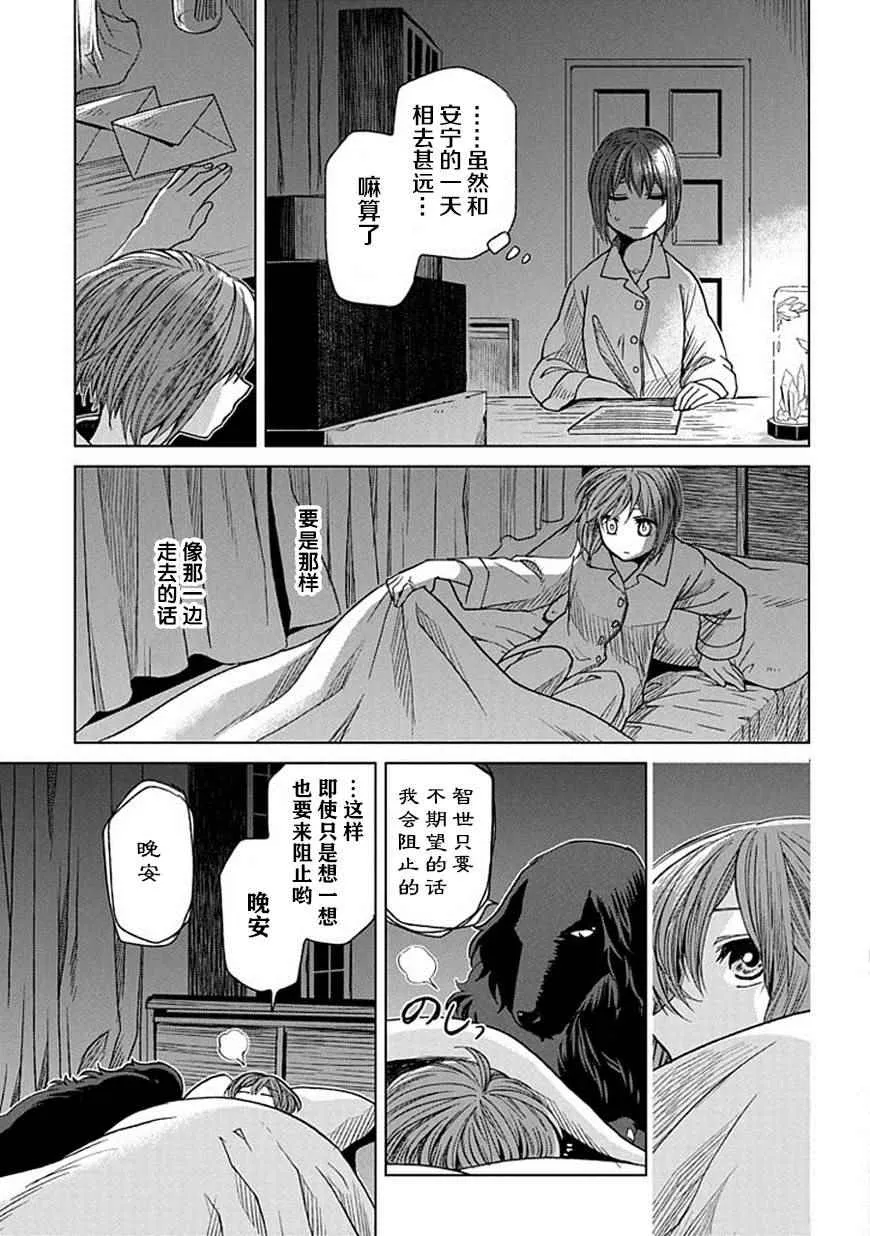 第20话 第36页