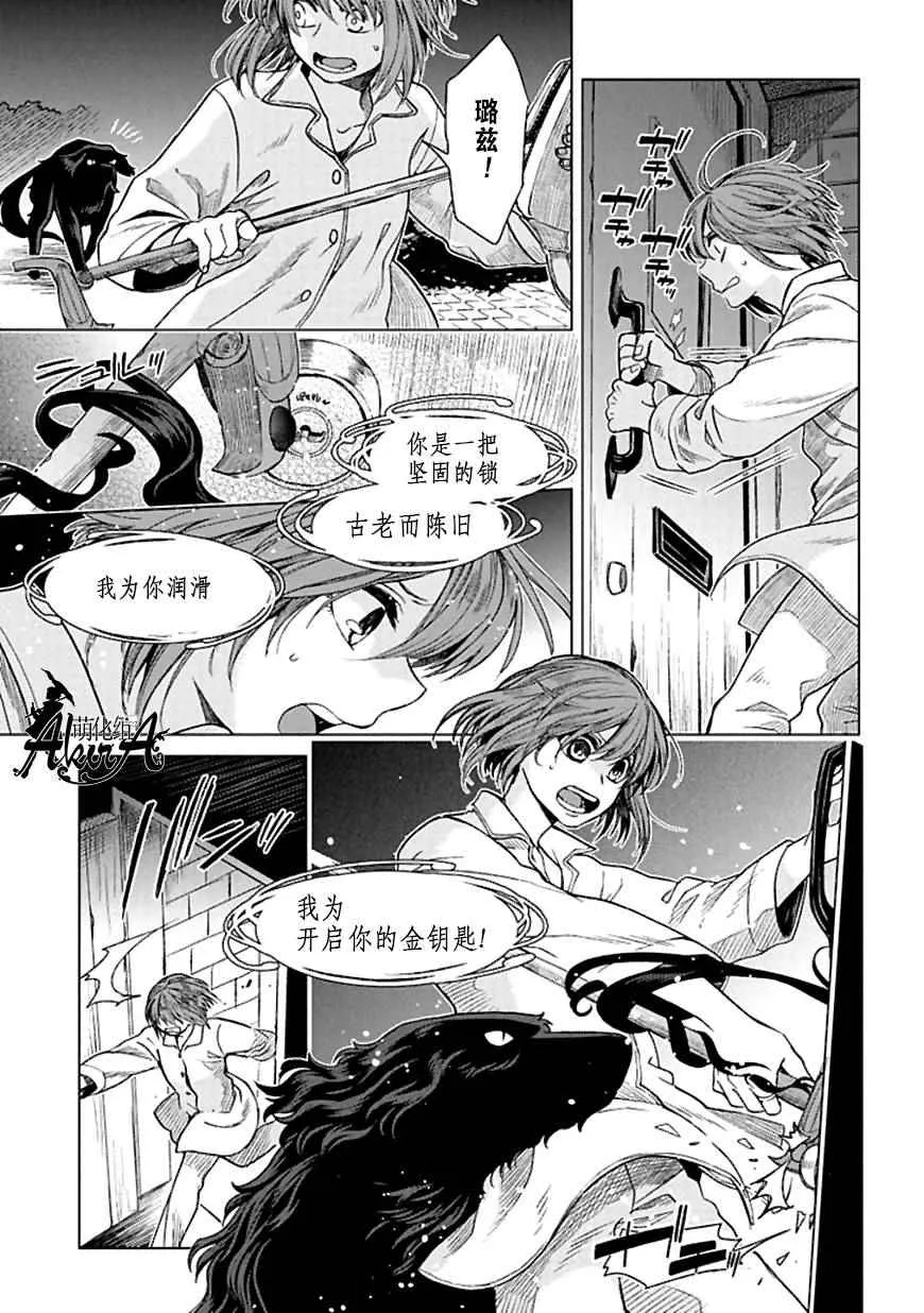 第21话 第5页