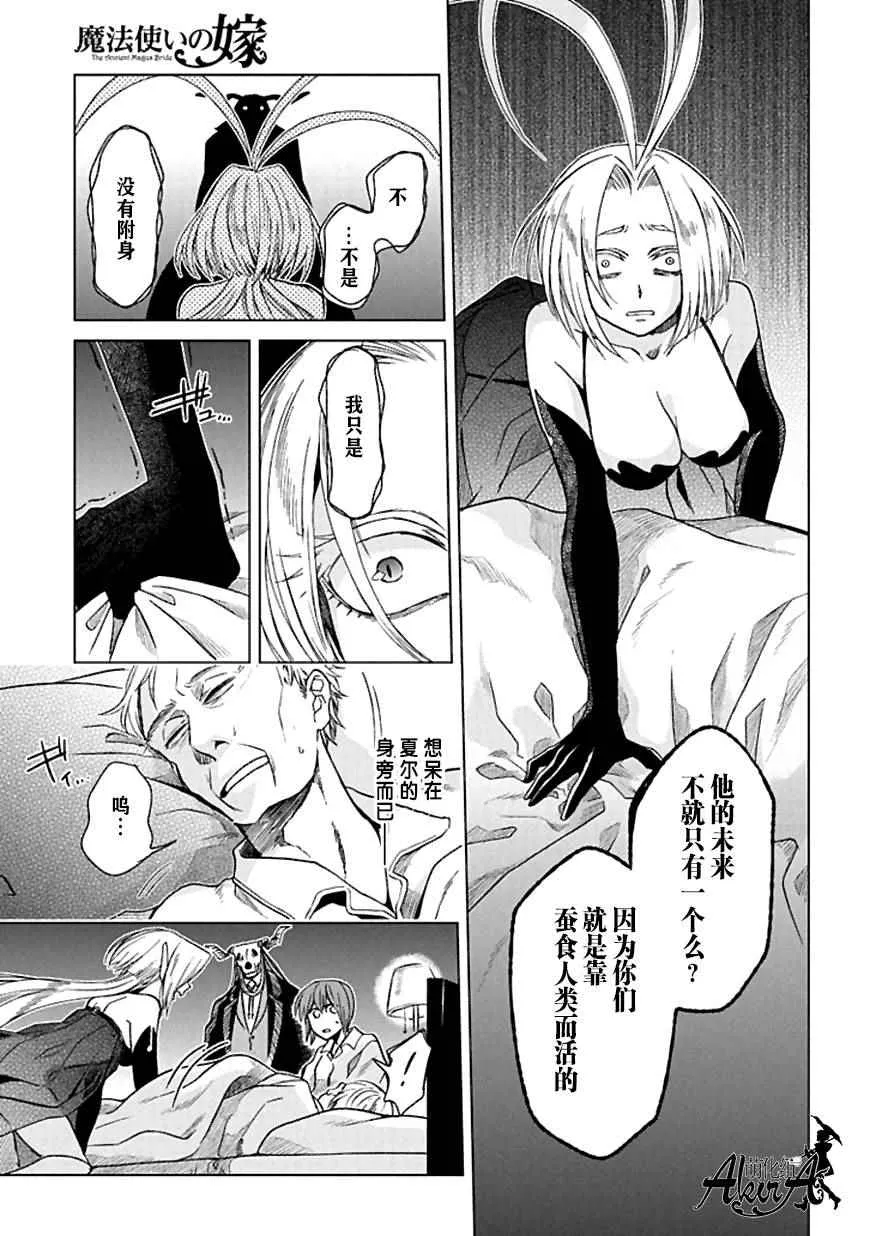 第21话 第9页