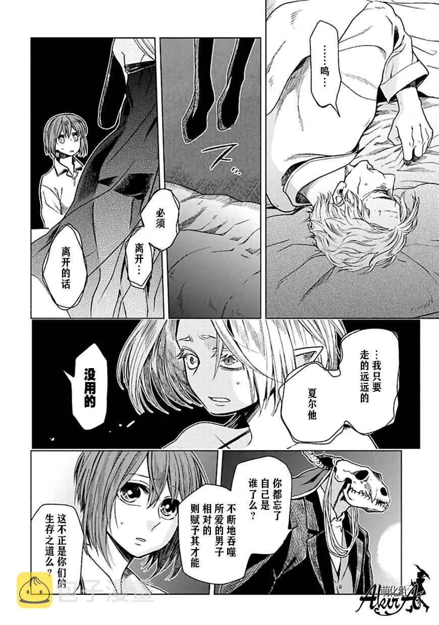 第21话 第10页