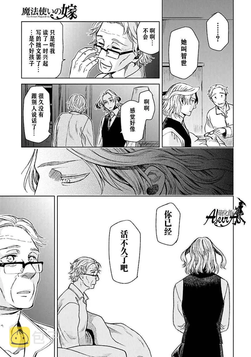 第21话 第15页