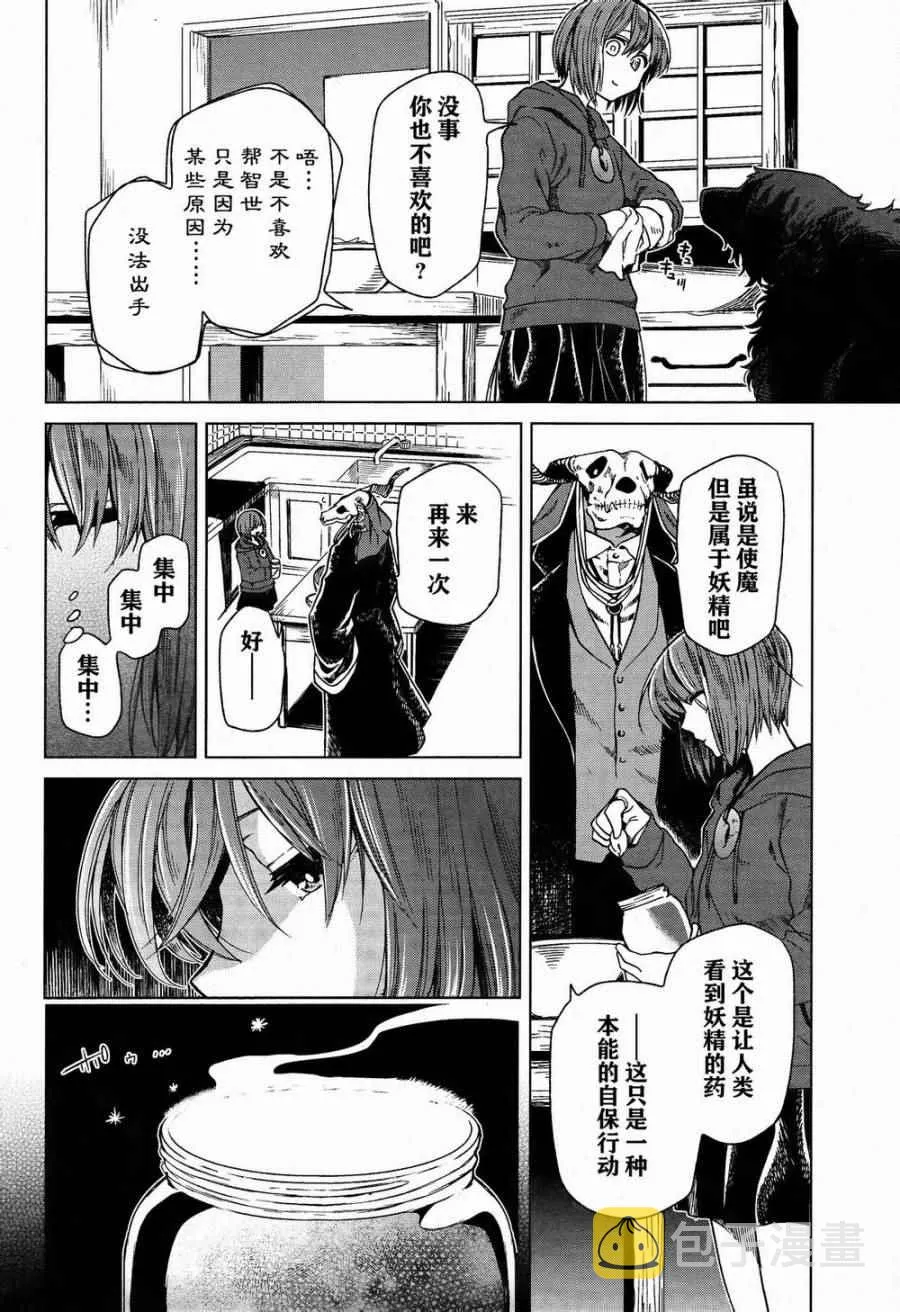 第22话 第4页