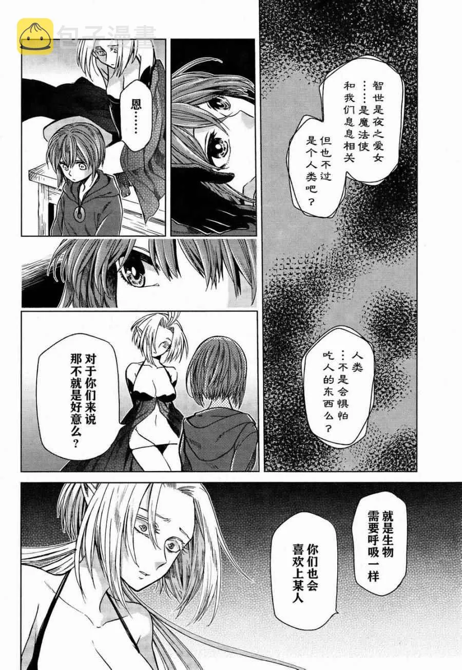第22话 第10页