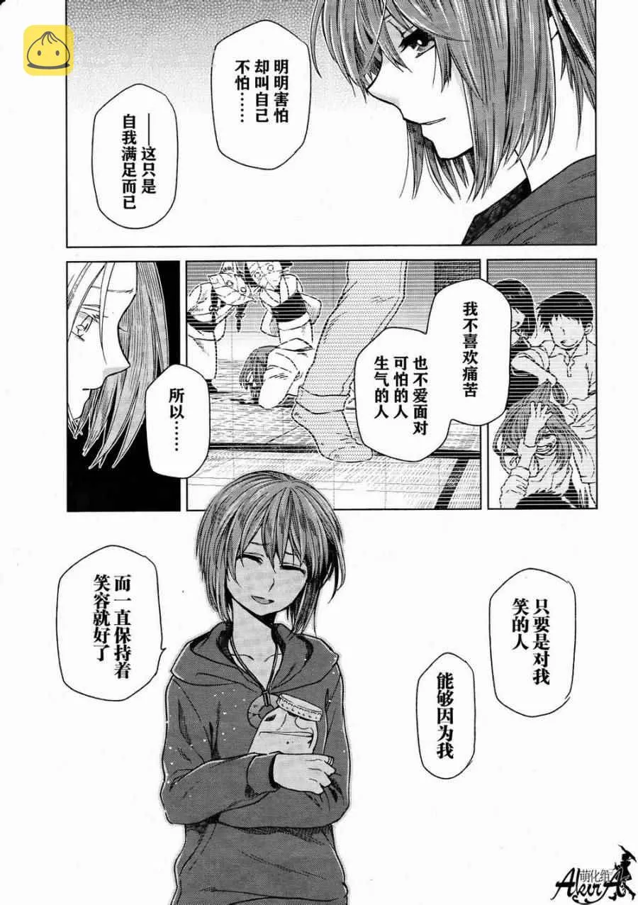 第22话 第11页