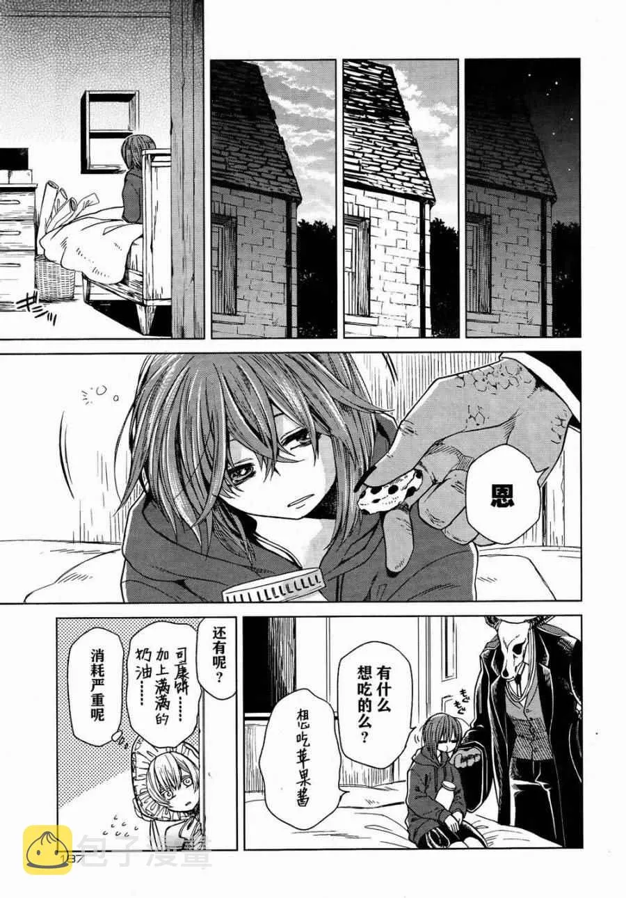 第22话 第13页